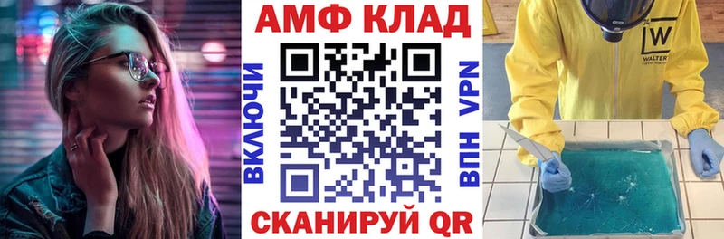 наркотики  Кулебаки  АМФ 97% 