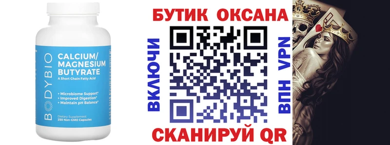 Бутират вода blacksprut как зайти Кулебаки