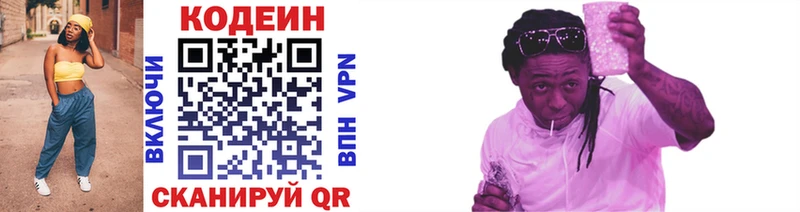 Codein Purple Drank Кулебаки