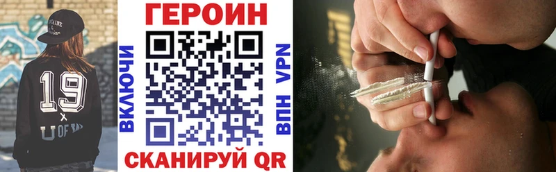 ГЕРОИН хмурый  Кулебаки 