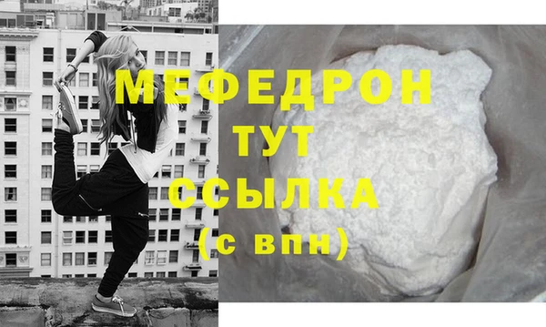 меф Белоозёрский