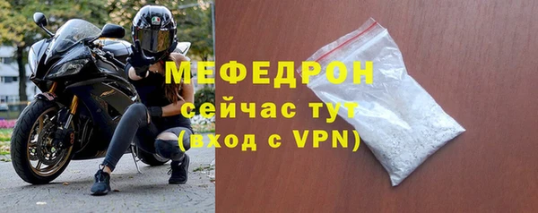 меф Белоозёрский